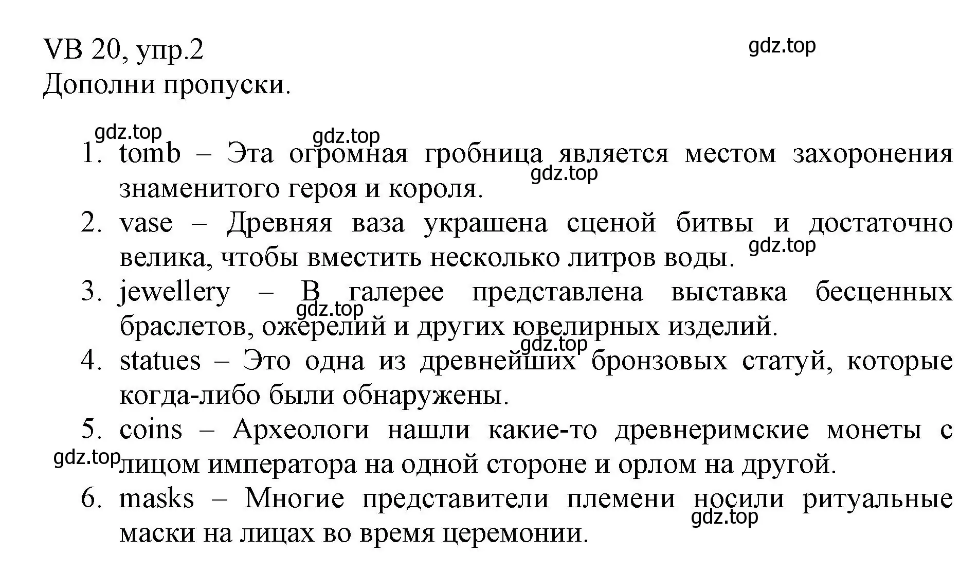 Решение номер 2 (страница 140) гдз по английскому языку 6 класс Баранова, Дули, учебник