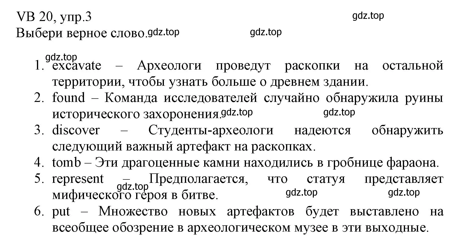 Решение номер 3 (страница 140) гдз по английскому языку 6 класс Баранова, Дули, учебник