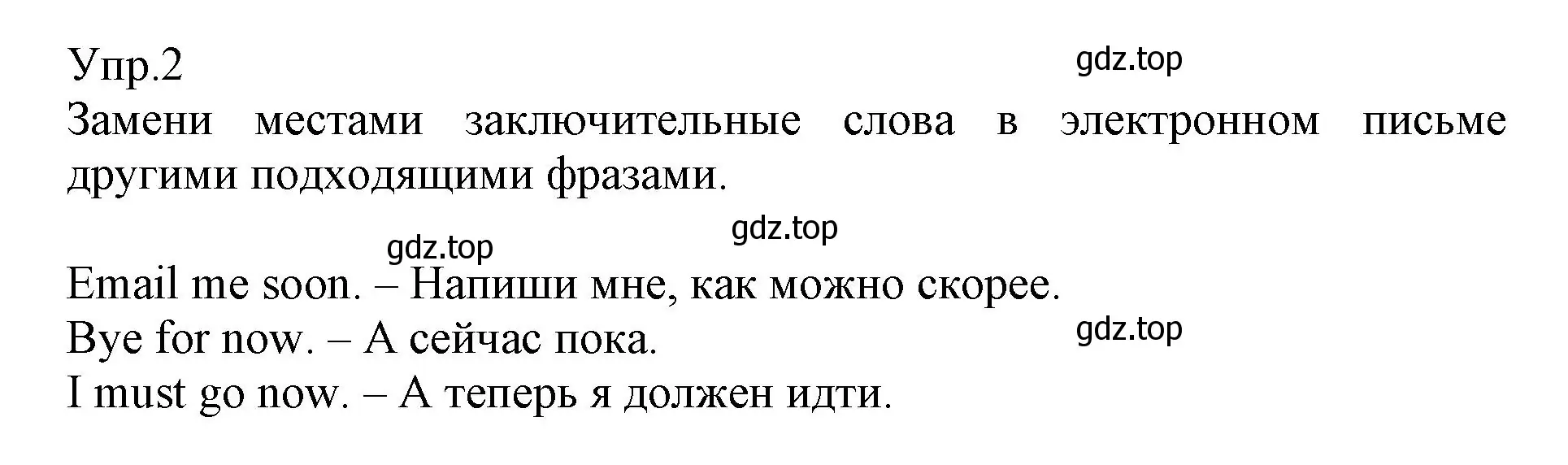 Решение номер 2 (страница 141) гдз по английскому языку 6 класс Баранова, Дули, учебник