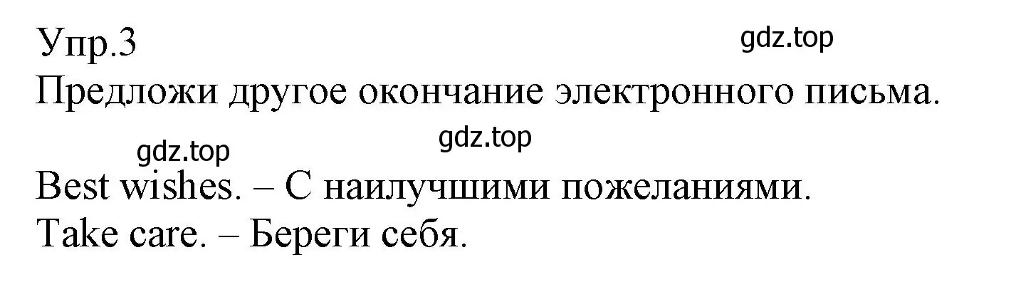 Решение номер 3 (страница 141) гдз по английскому языку 6 класс Баранова, Дули, учебник