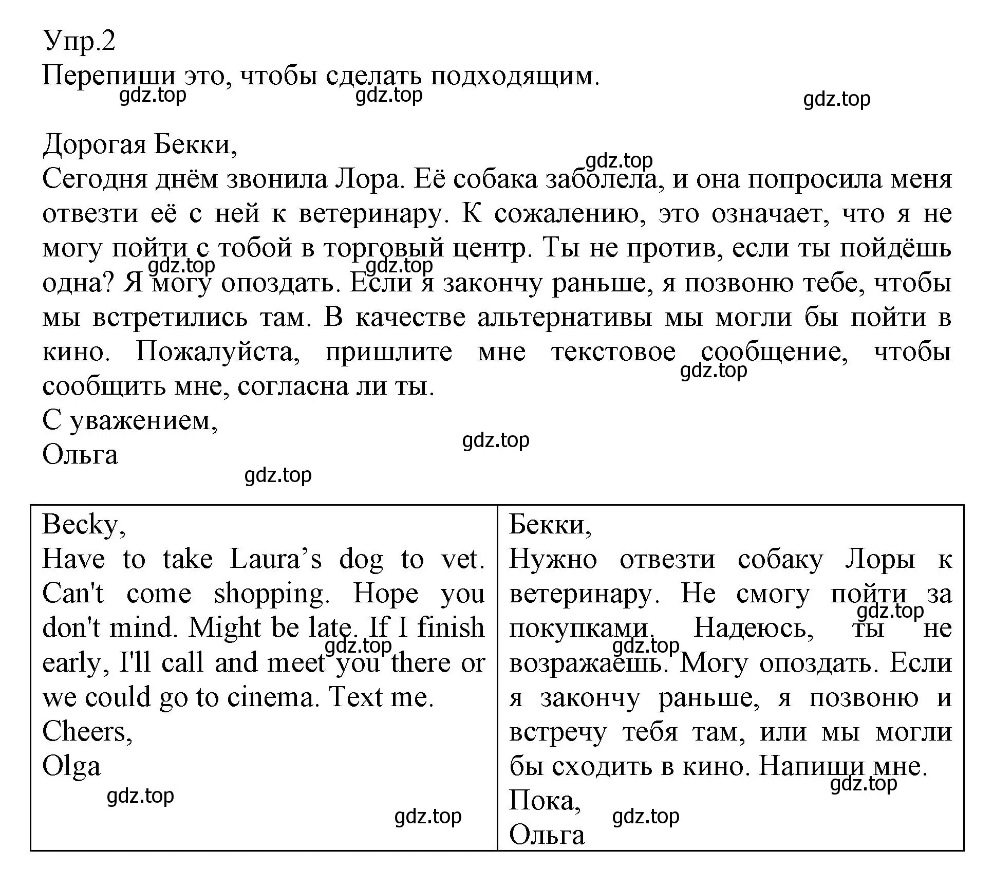 Решение номер 2 (страница 142) гдз по английскому языку 6 класс Баранова, Дули, учебник