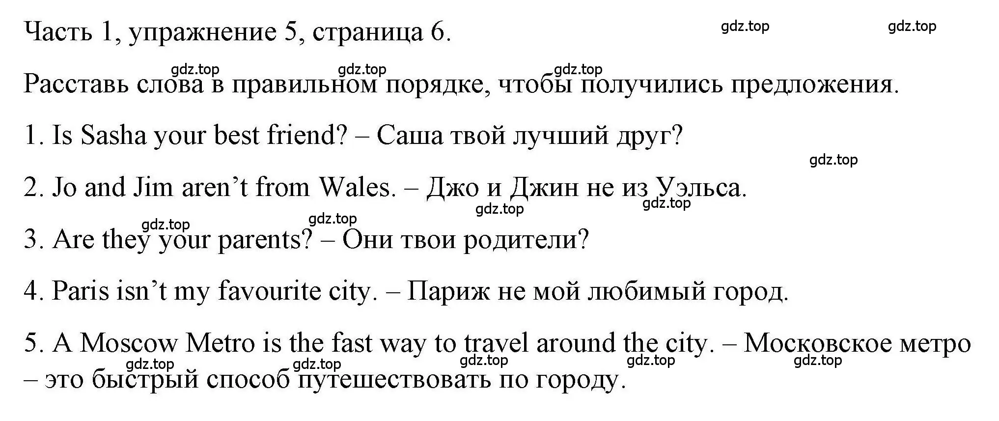 Решение номер 5 (страница 6) гдз по английскому языку 6 класс Тетина, Титова, тесты