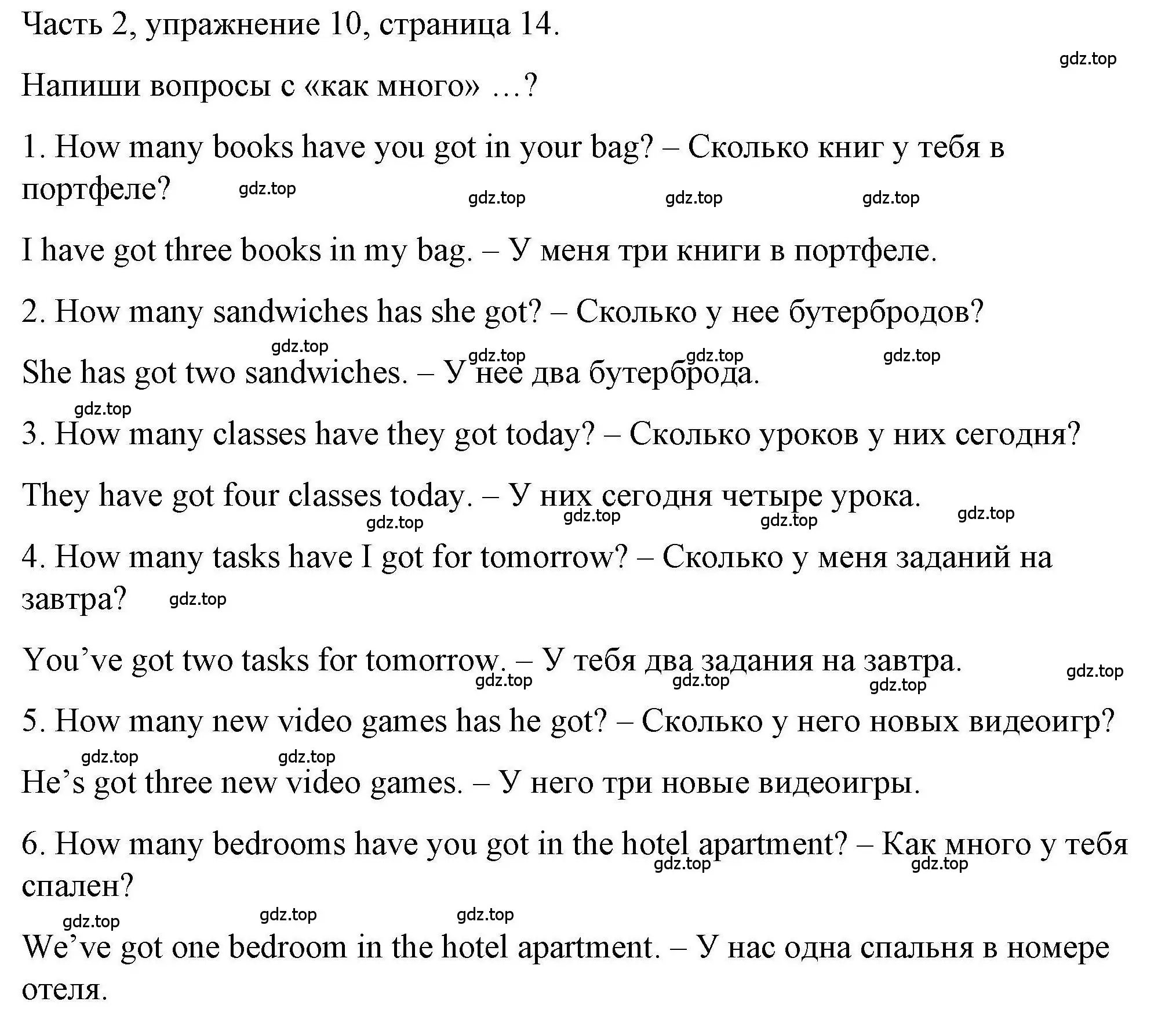 Решение номер 10 (страница 14) гдз по английскому языку 6 класс Тетина, Титова, тесты