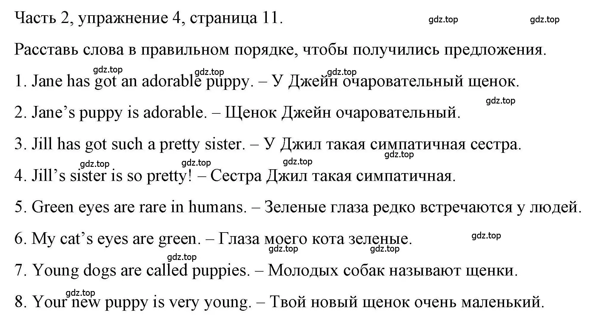 Решение номер 4 (страница 11) гдз по английскому языку 6 класс Тетина, Титова, тесты