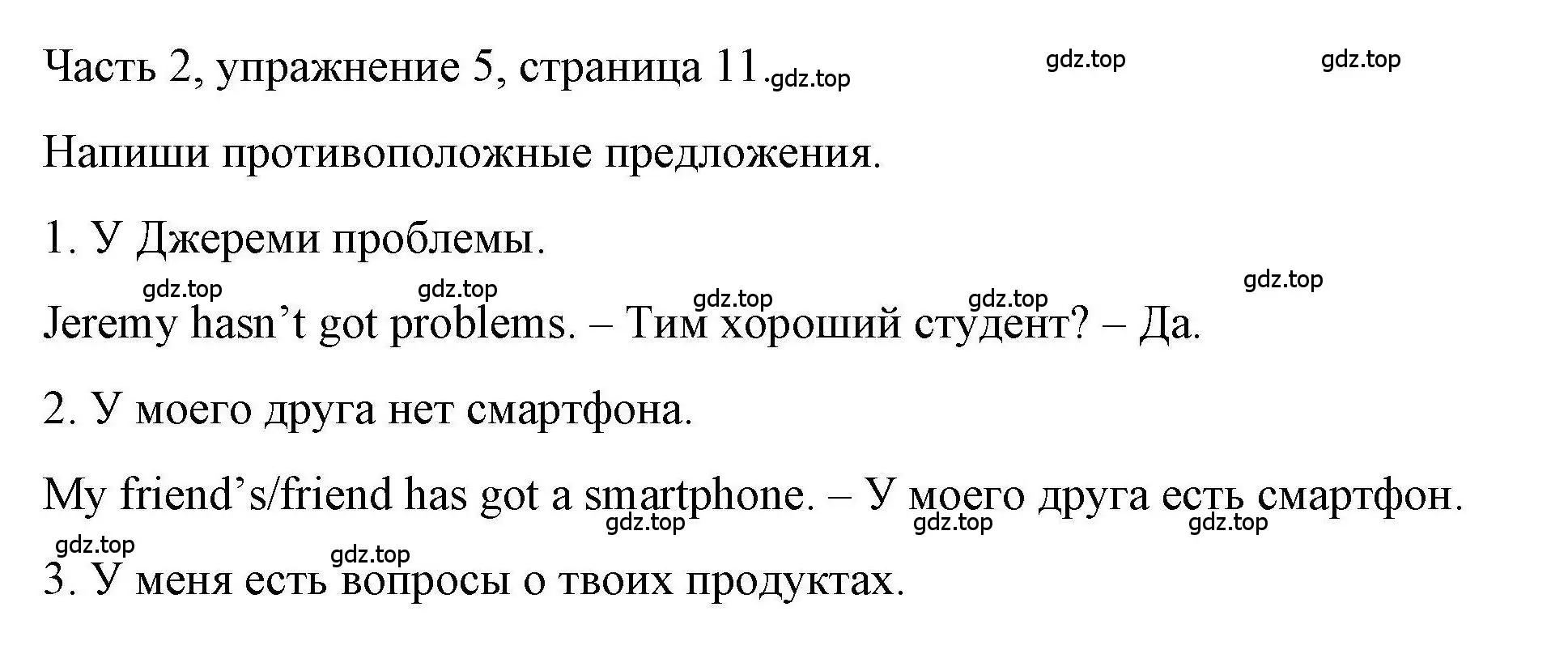 Решение номер 5 (страница 11) гдз по английскому языку 6 класс Тетина, Титова, тесты