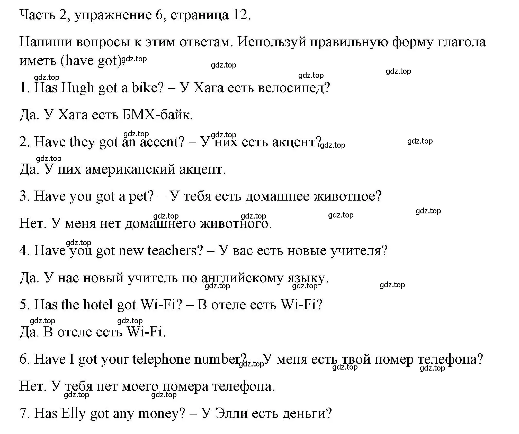 Решение номер 6 (страница 12) гдз по английскому языку 6 класс Тетина, Титова, тесты