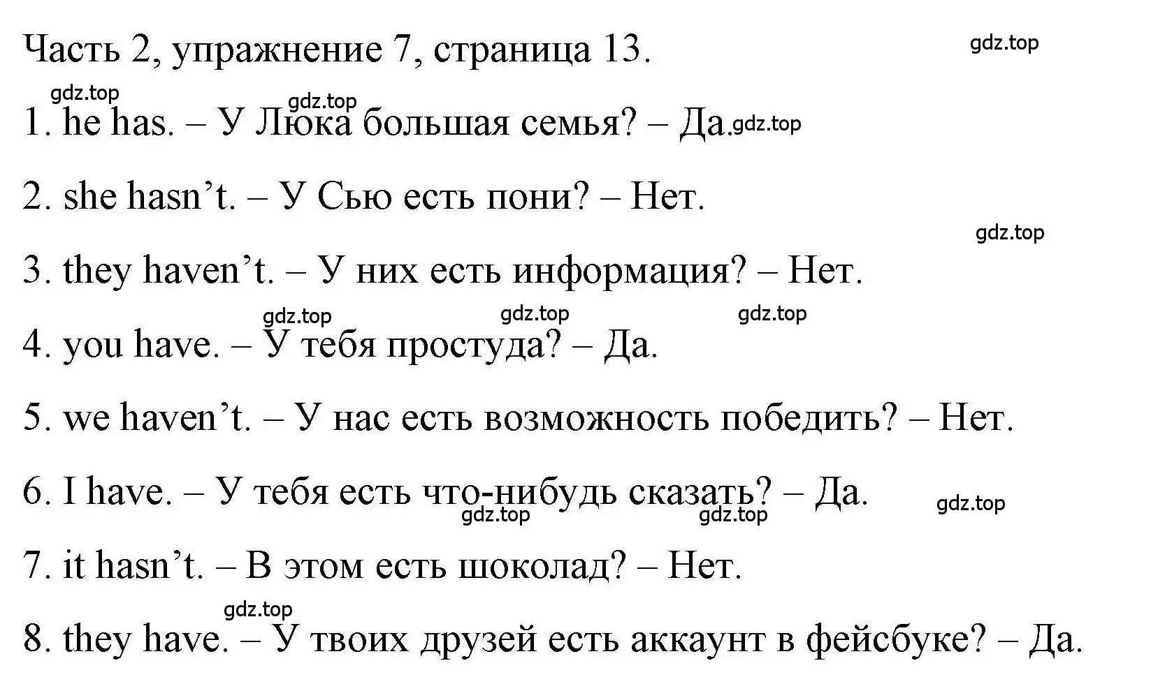 Решение номер 7 (страница 13) гдз по английскому языку 6 класс Тетина, Титова, тесты