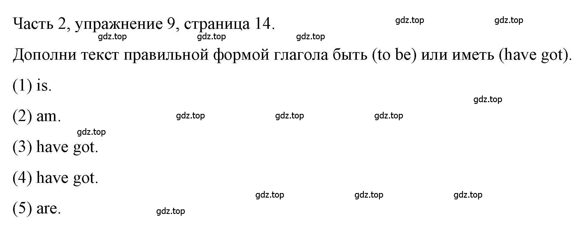 Решение номер 9 (страница 14) гдз по английскому языку 6 класс Тетина, Титова, тесты