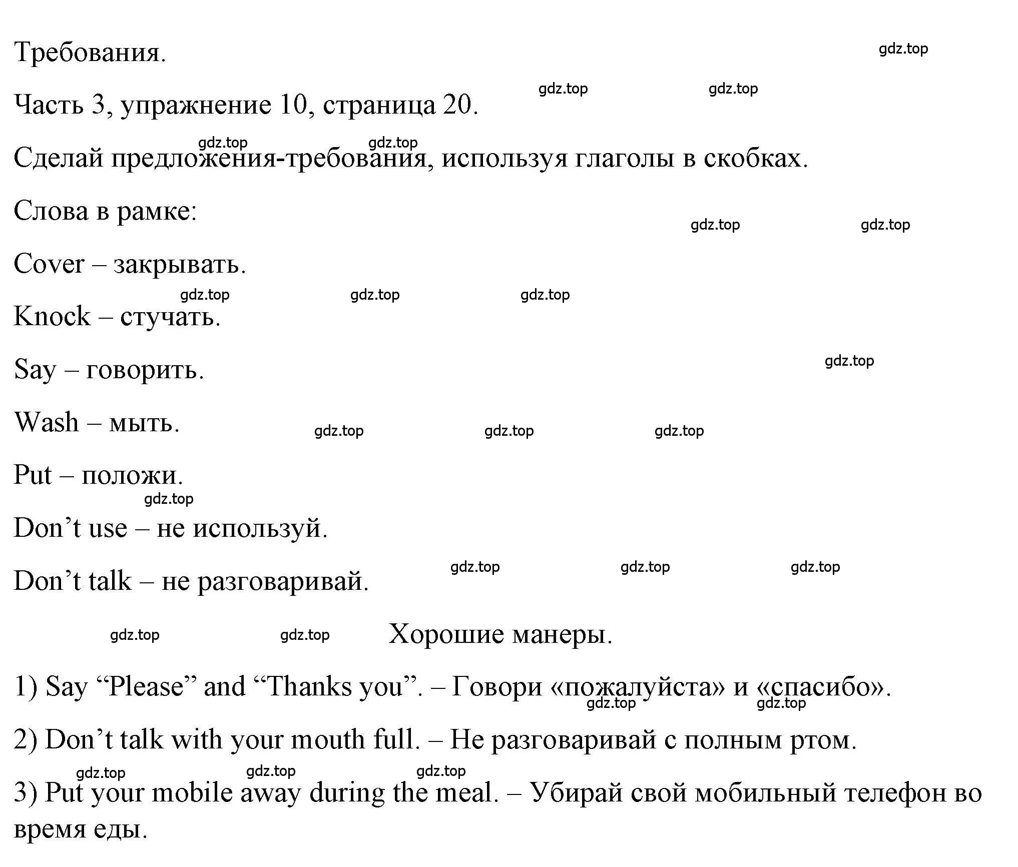 Решение номер 10 (страница 20) гдз по английскому языку 6 класс Тетина, Титова, тесты