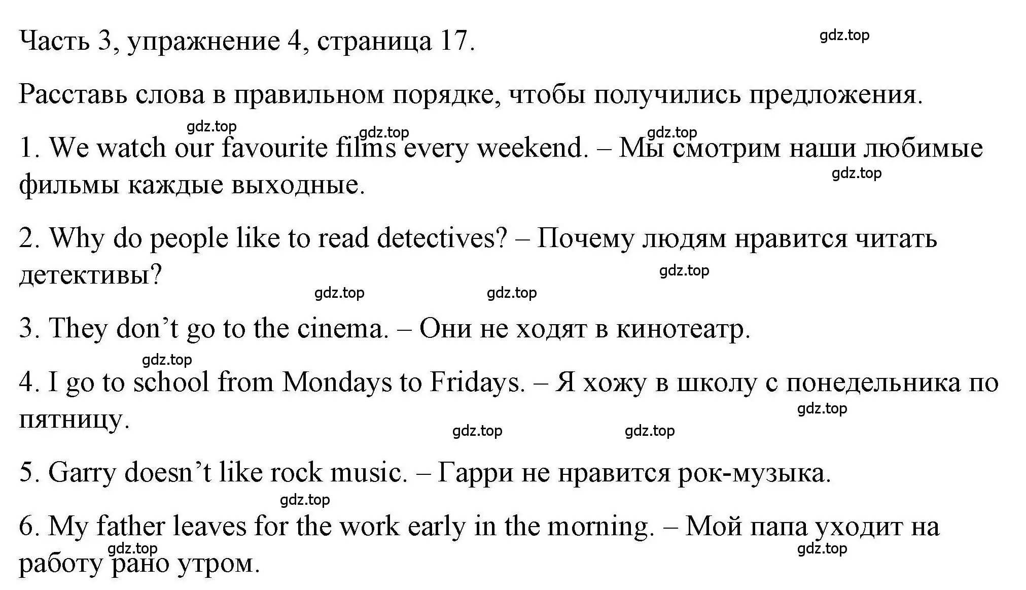 Решение номер 4 (страница 17) гдз по английскому языку 6 класс Тетина, Титова, тесты