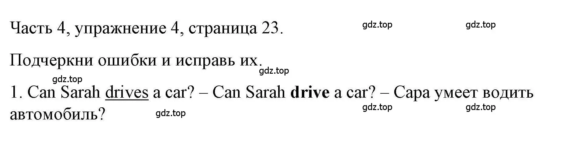 Решение номер 4 (страница 23) гдз по английскому языку 6 класс Тетина, Титова, тесты