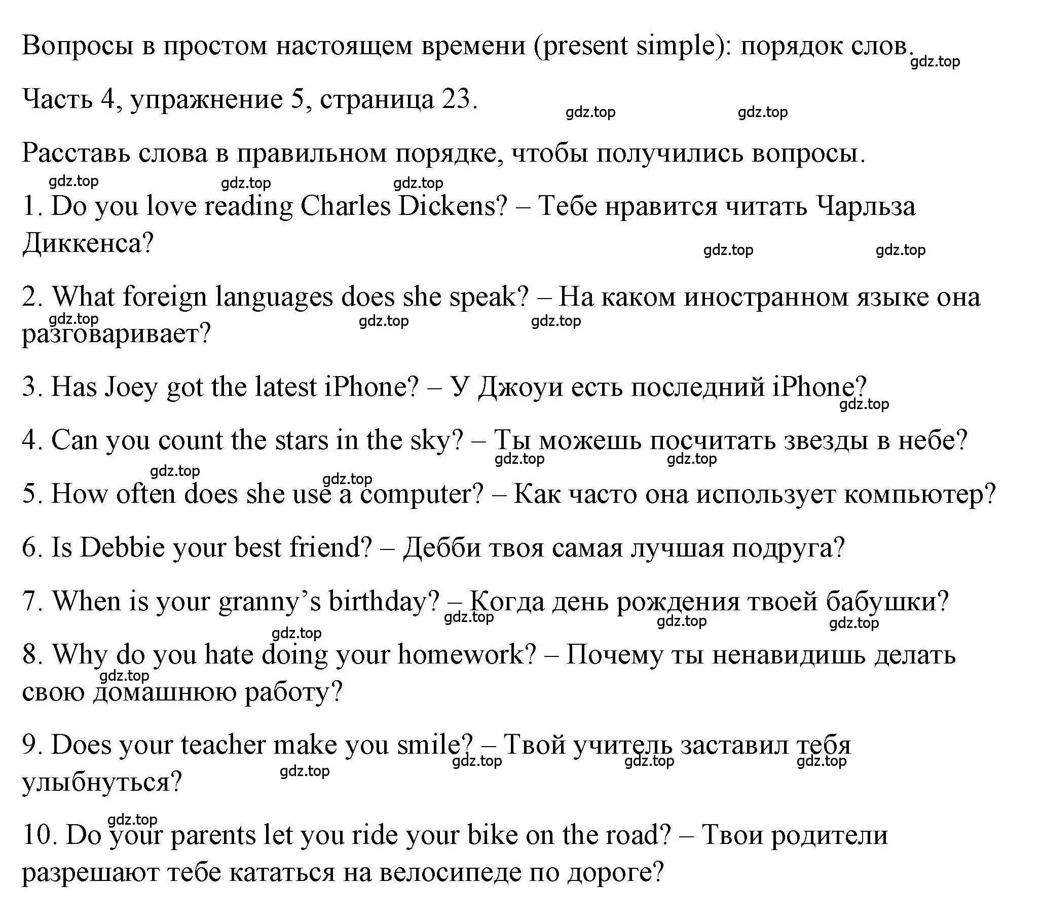 Решение номер 5 (страница 23) гдз по английскому языку 6 класс Тетина, Титова, тесты