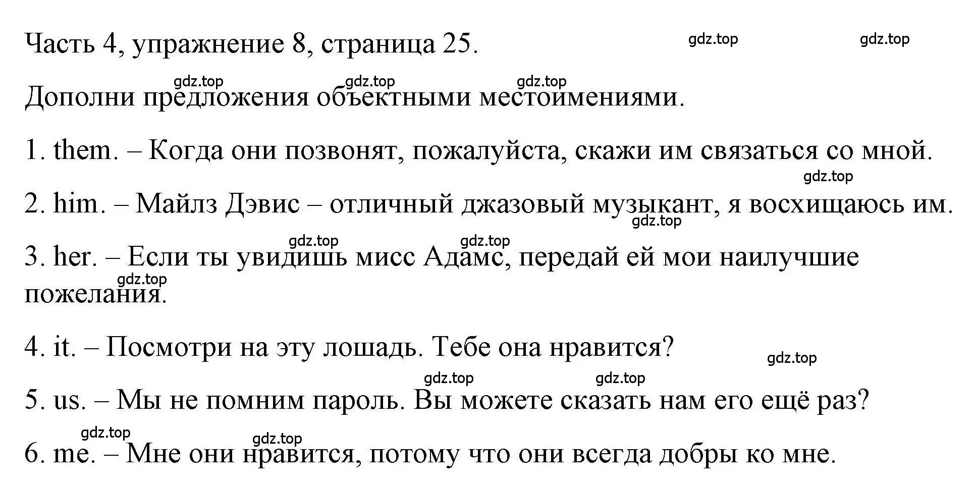 Решение номер 8 (страница 25) гдз по английскому языку 6 класс Тетина, Титова, тесты