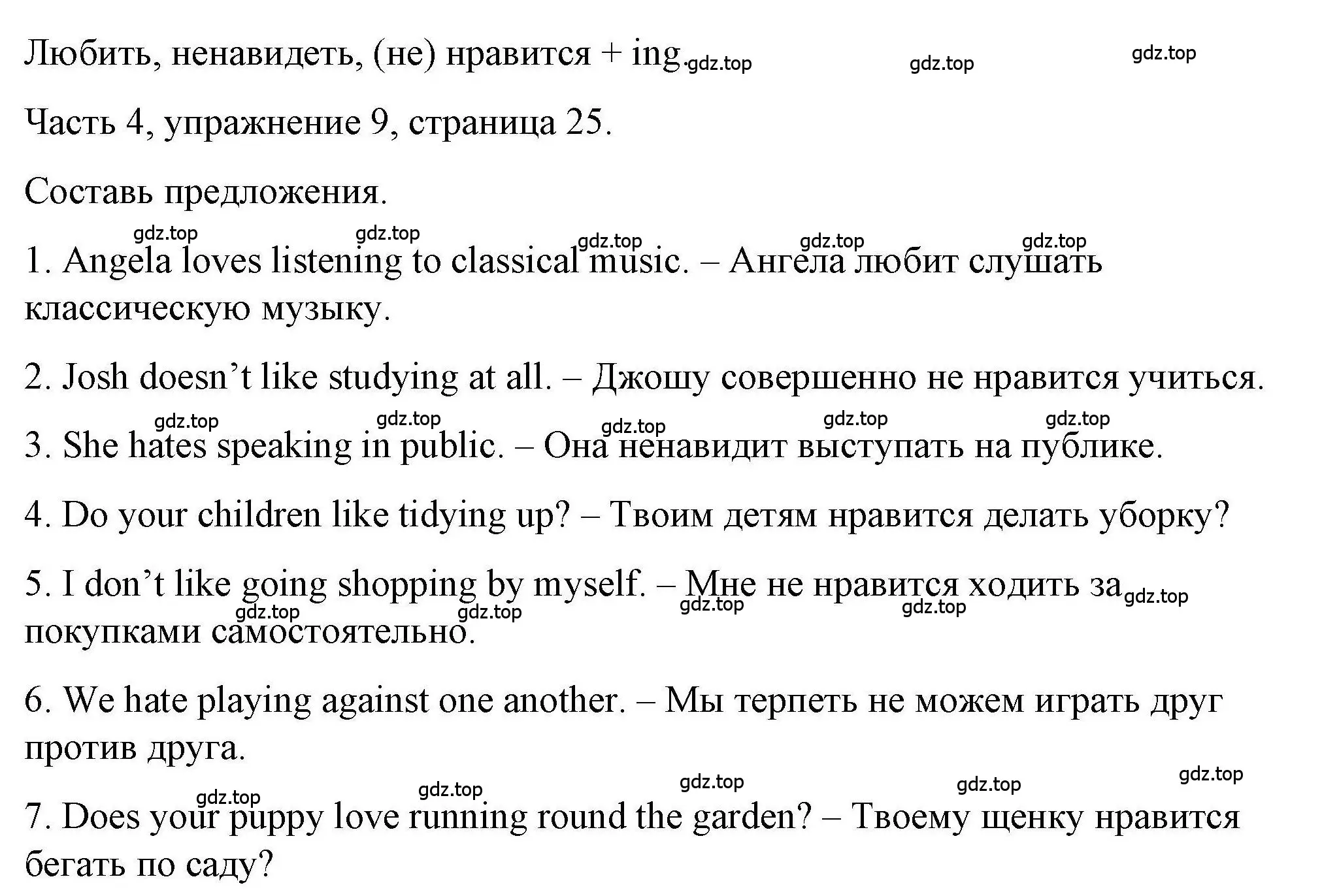 Решение номер 9 (страница 25) гдз по английскому языку 6 класс Тетина, Титова, тесты