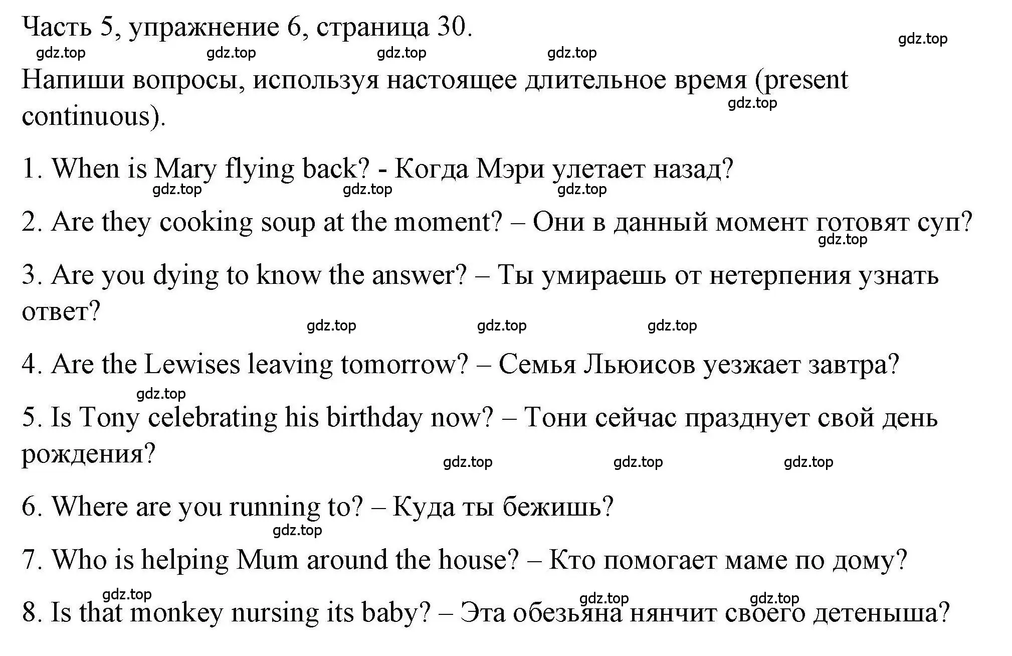 Решение номер 6 (страница 30) гдз по английскому языку 6 класс Тетина, Титова, тесты