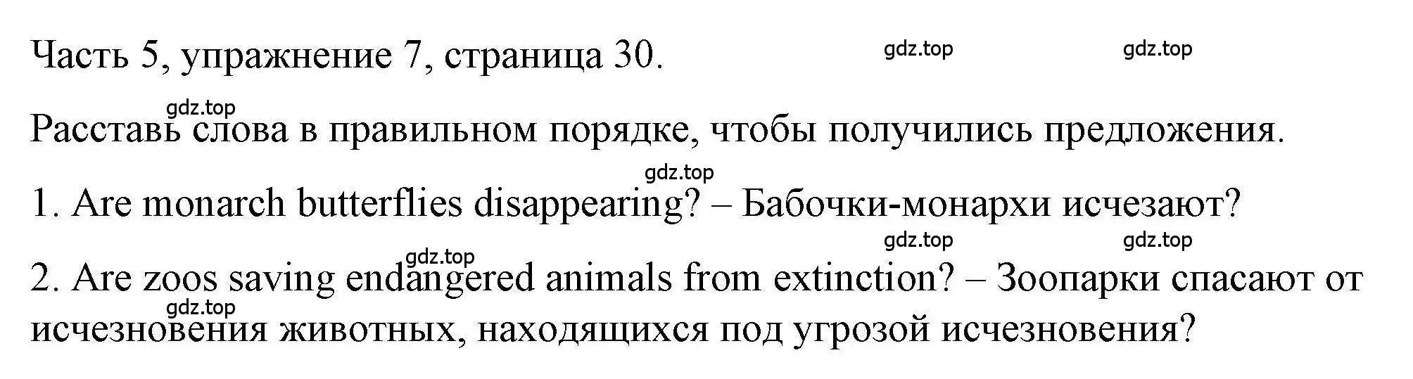 Решение номер 7 (страница 30) гдз по английскому языку 6 класс Тетина, Титова, тесты