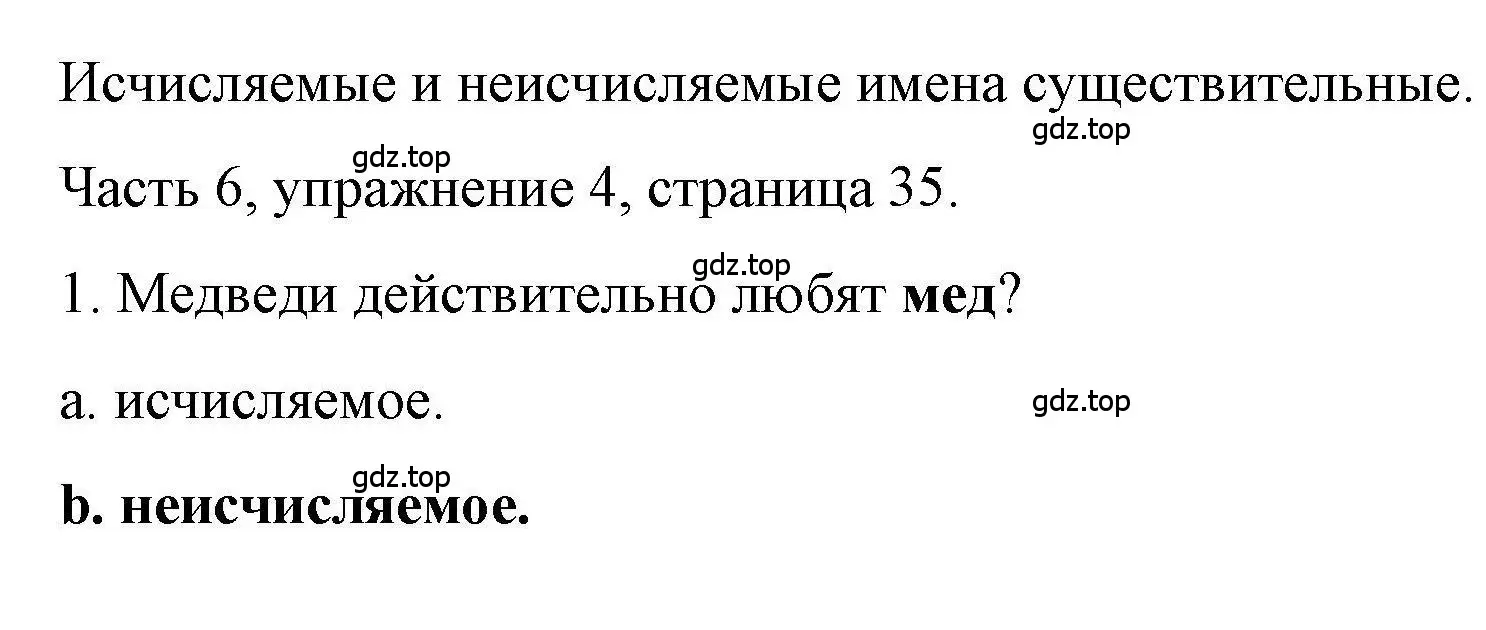 Решение номер 4 (страница 35) гдз по английскому языку 6 класс Тетина, Титова, тесты