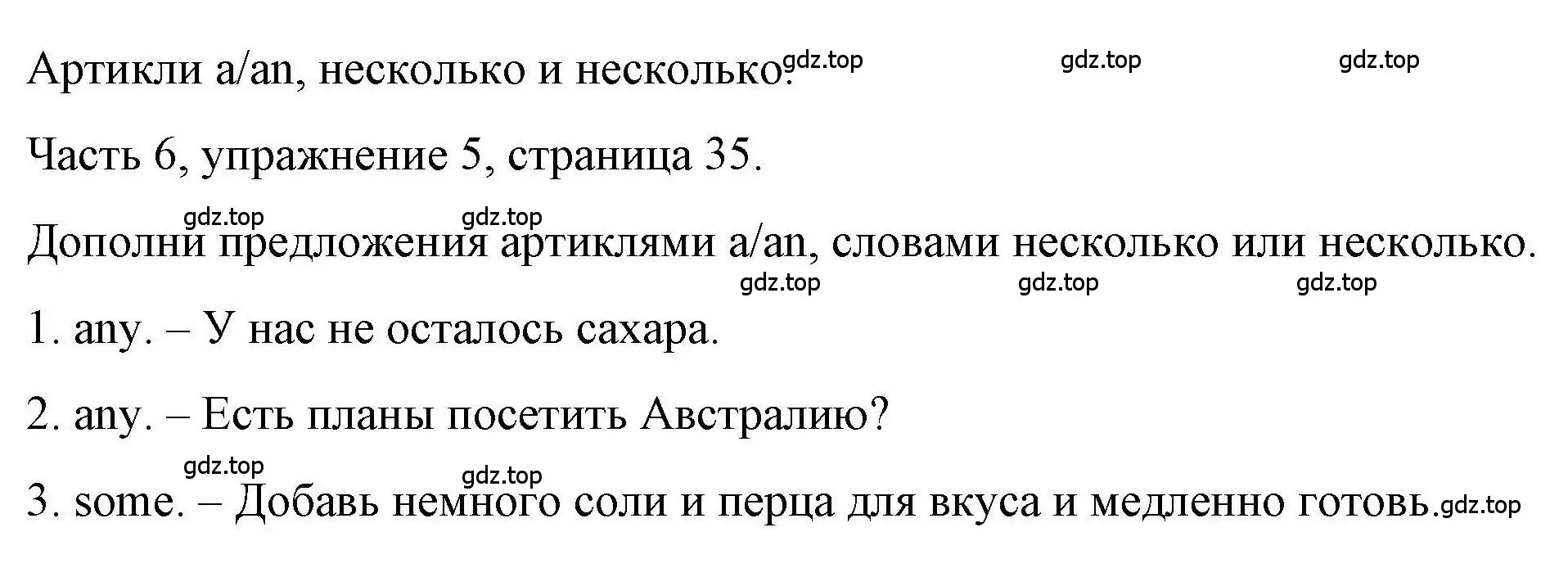 Решение номер 5 (страница 35) гдз по английскому языку 6 класс Тетина, Титова, тесты