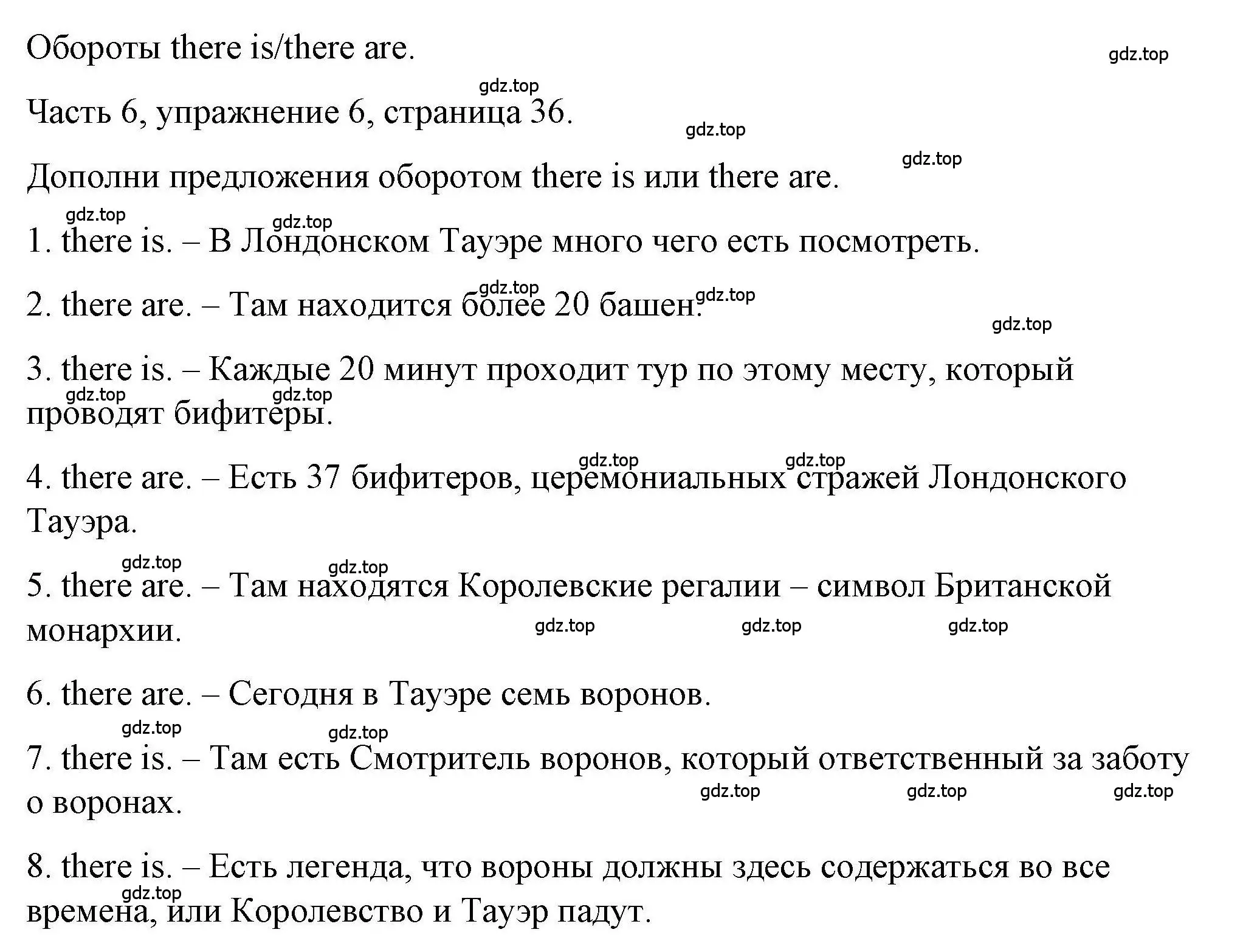 Решение номер 6 (страница 36) гдз по английскому языку 6 класс Тетина, Титова, тесты