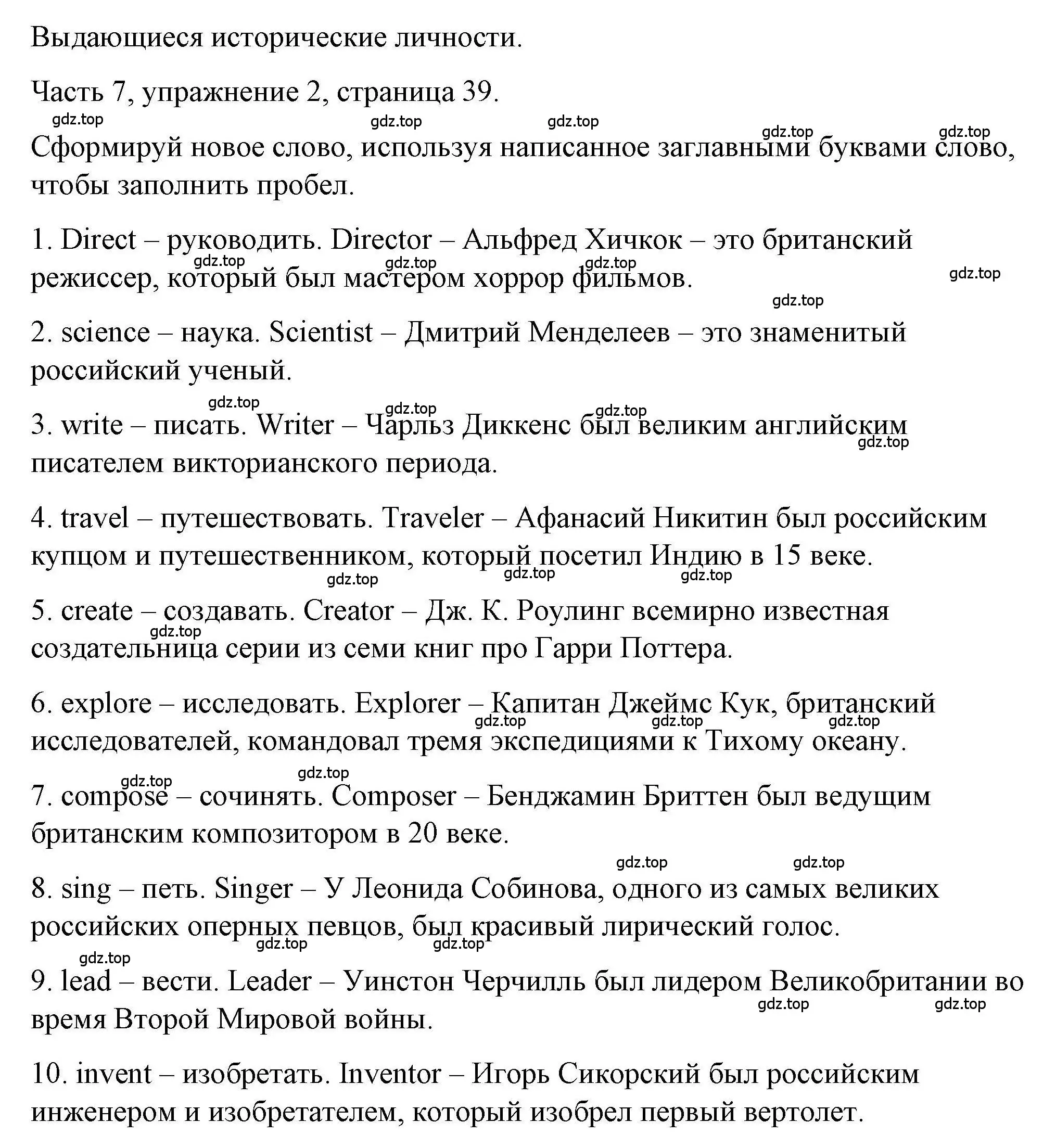 Решение номер 2 (страница 39) гдз по английскому языку 6 класс Тетина, Титова, тесты