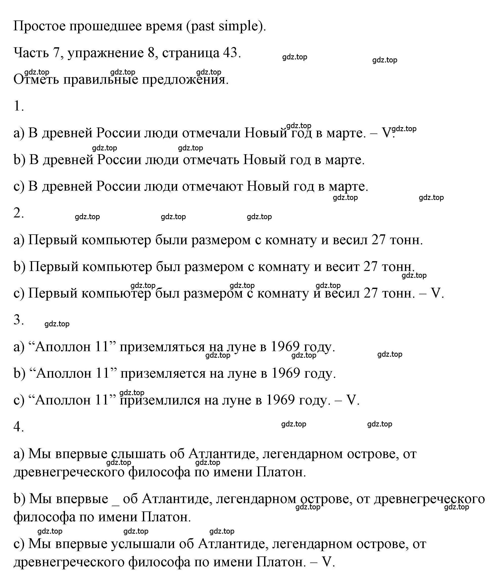 Решение номер 8 (страница 43) гдз по английскому языку 6 класс Тетина, Титова, тесты