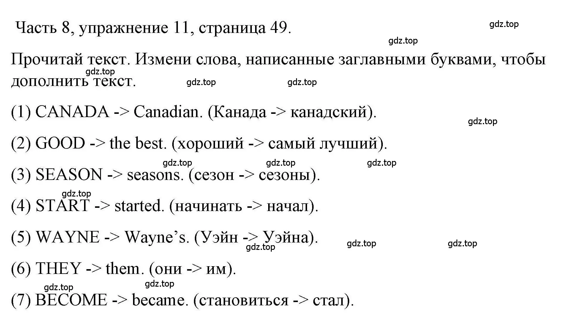 Решение номер 11 (страница 50) гдз по английскому языку 6 класс Тетина, Титова, тесты