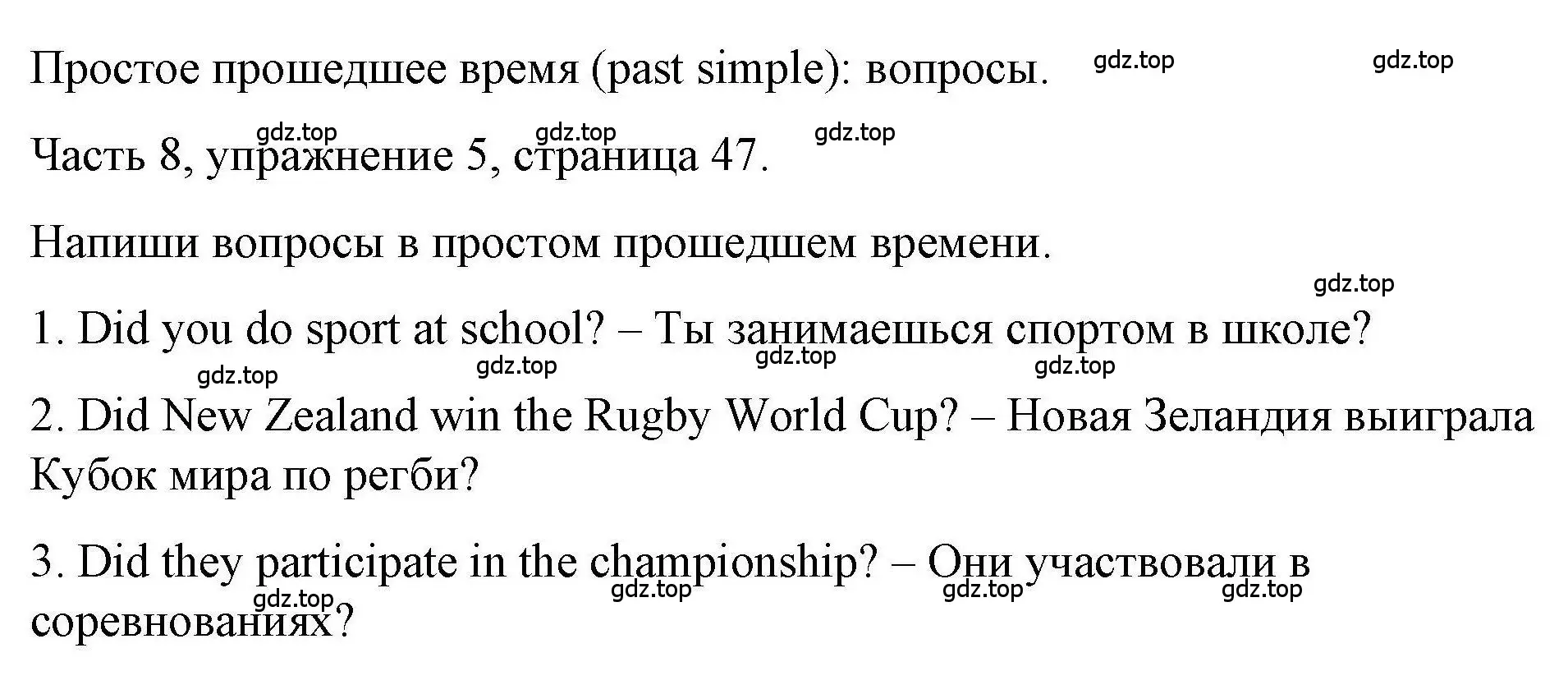 Решение номер 5 (страница 47) гдз по английскому языку 6 класс Тетина, Титова, тесты