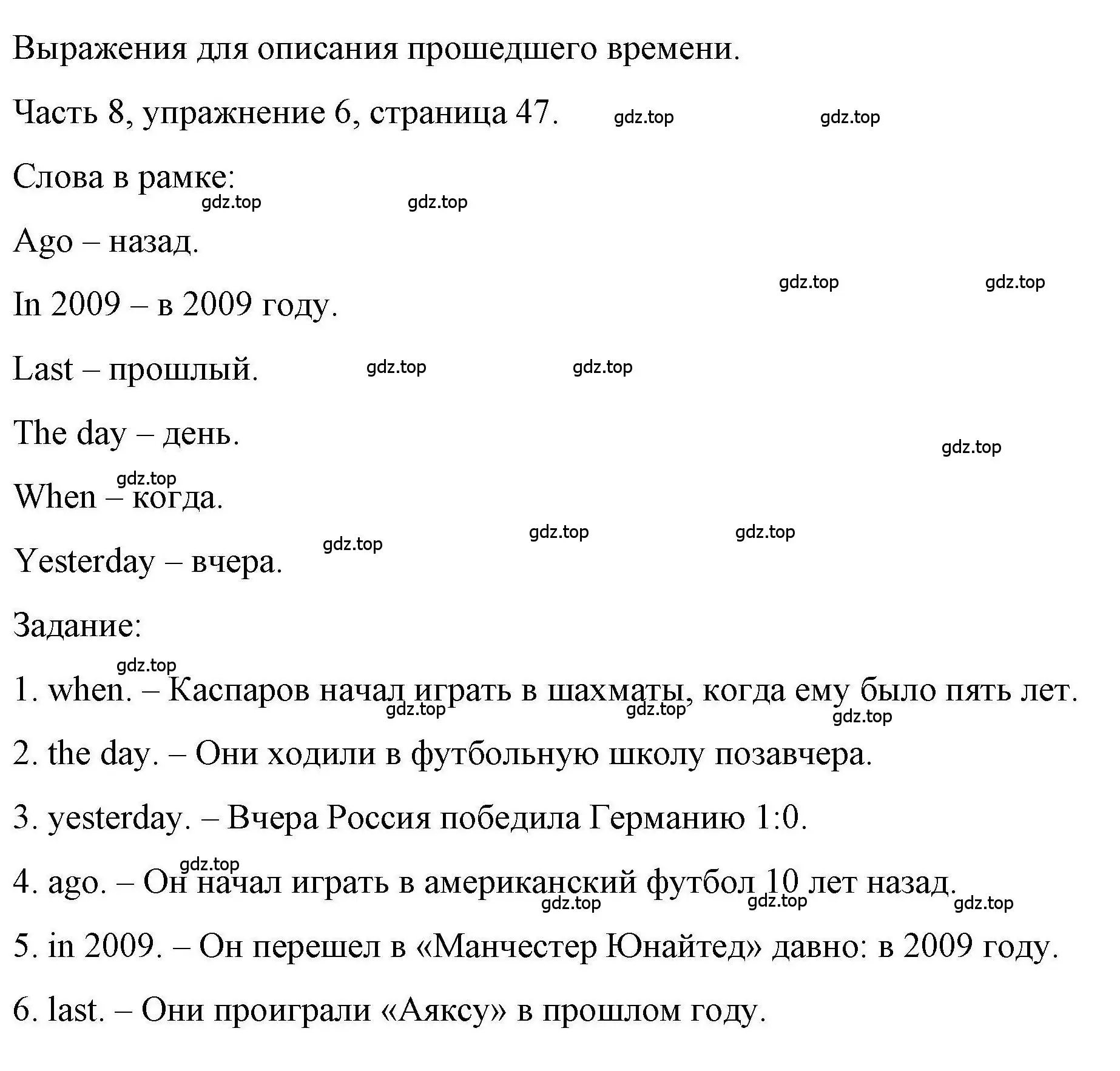 Решение номер 6 (страница 47) гдз по английскому языку 6 класс Тетина, Титова, тесты