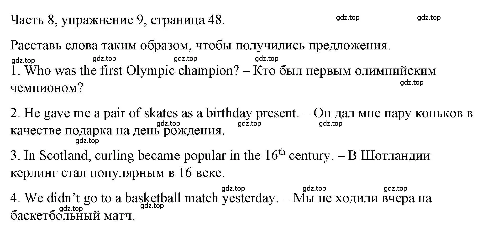 Решение номер 9 (страница 48) гдз по английскому языку 6 класс Тетина, Титова, тесты