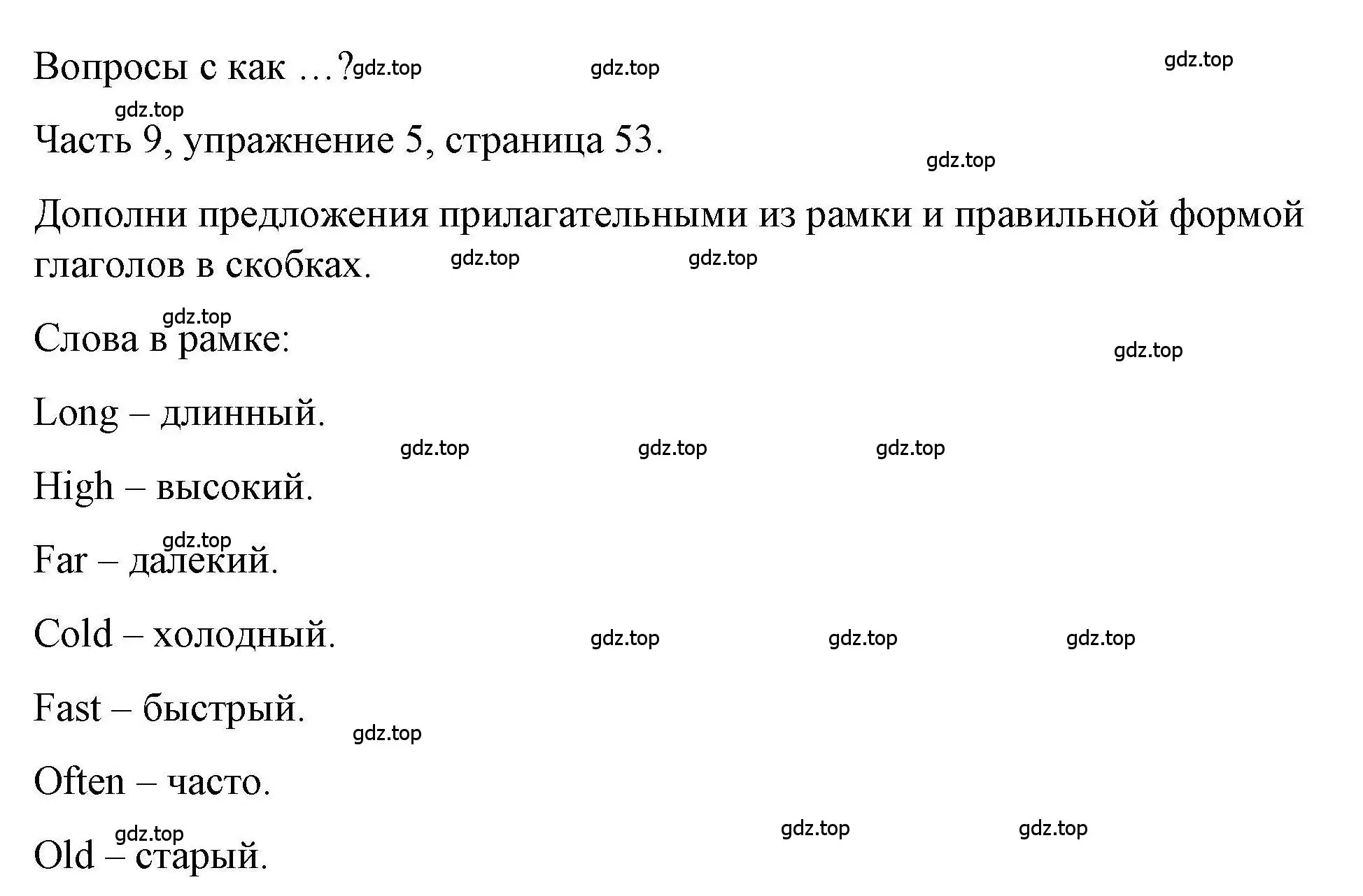 Решение номер 5 (страница 53) гдз по английскому языку 6 класс Тетина, Титова, тесты