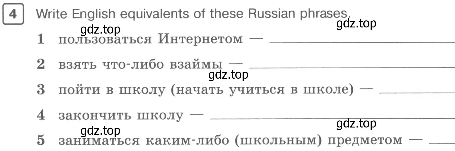 Условие номер 4 (страница 67) гдз по английскому языку 6 класс Вербицкая, рабочая тетрадь