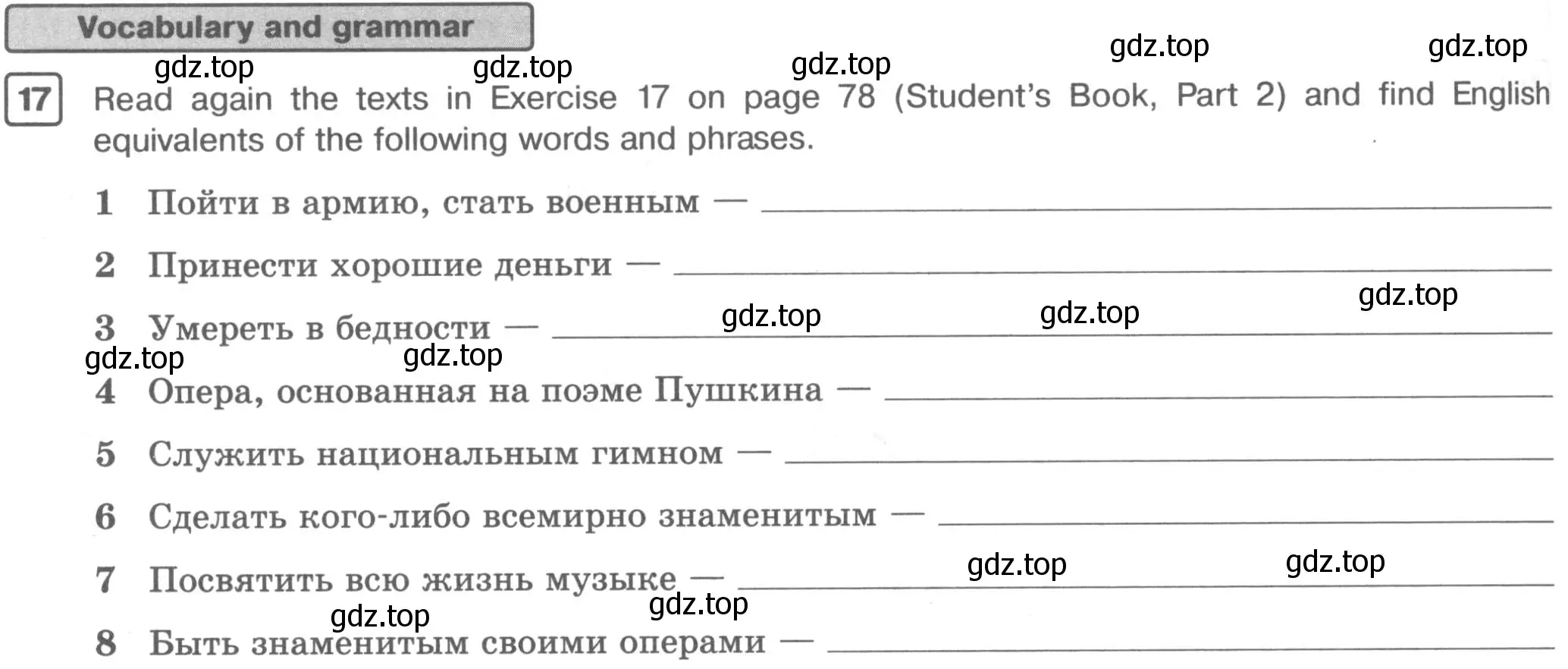 Условие номер 17 (страница 118) гдз по английскому языку 6 класс Вербицкая, рабочая тетрадь