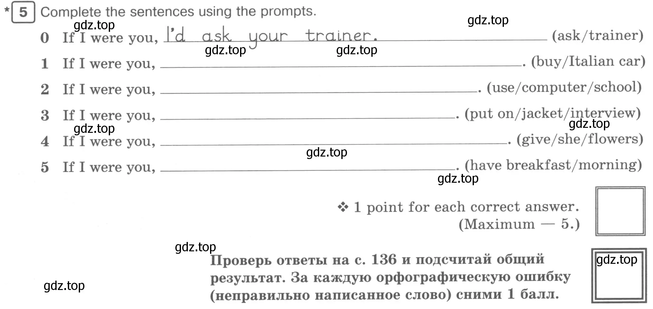 Условие номер 5 (страница 136) гдз по английскому языку 6 класс Вербицкая, рабочая тетрадь