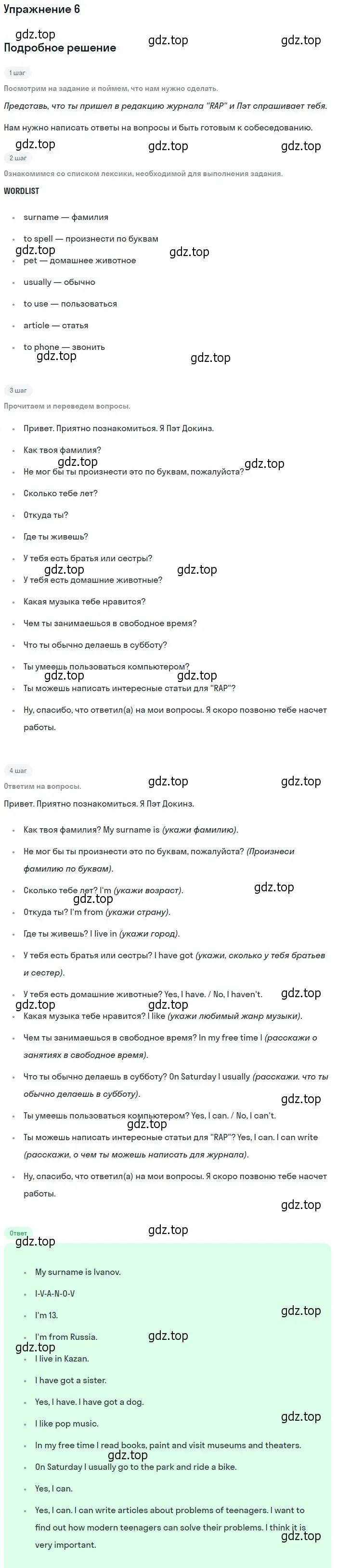 Решение номер 6 (страница 5) гдз по английскому языку 6 класс Вербицкая, рабочая тетрадь