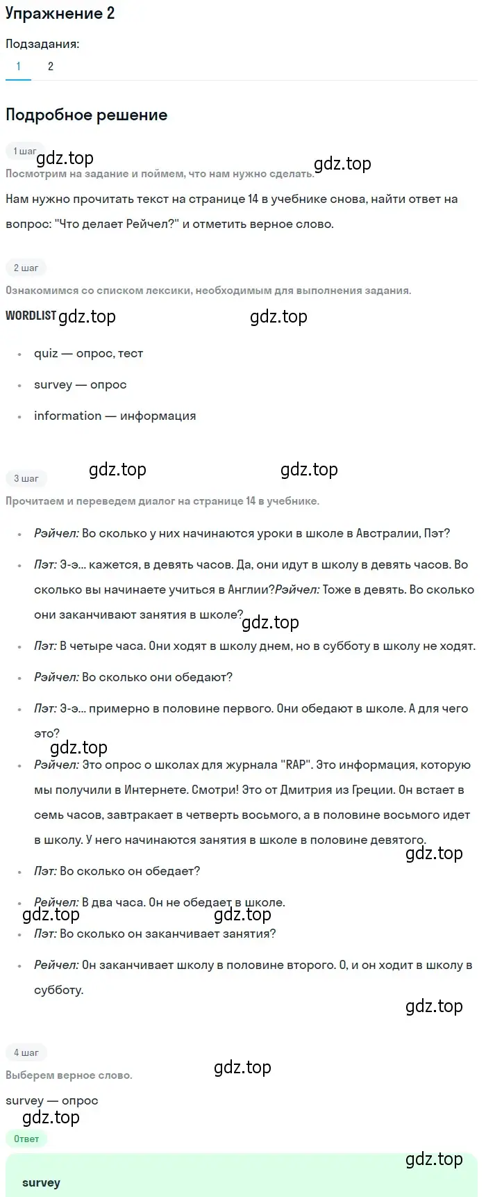 Решение номер 2 (страница 11) гдз по английскому языку 6 класс Вербицкая, рабочая тетрадь