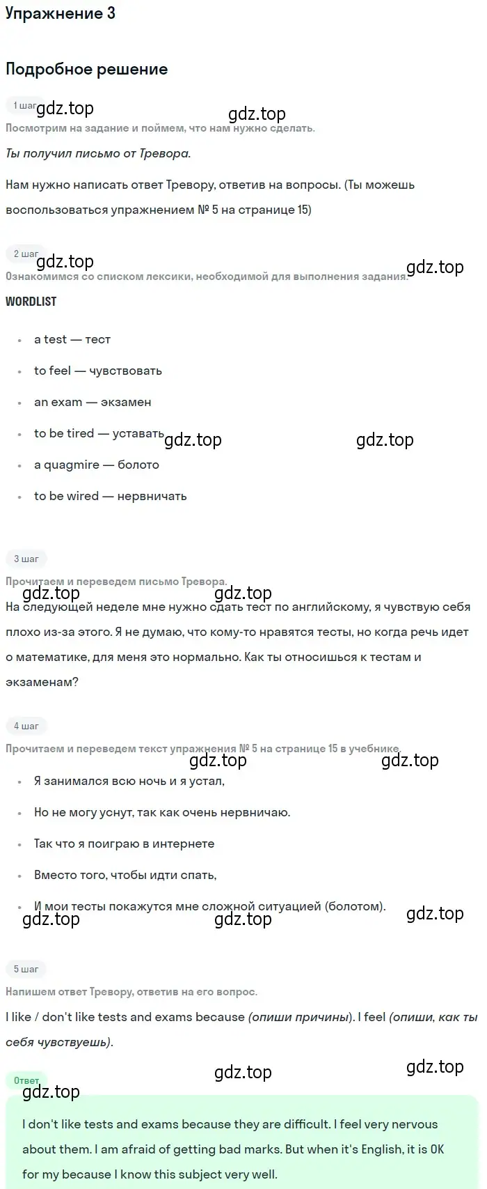 Решение номер 3 (страница 11) гдз по английскому языку 6 класс Вербицкая, рабочая тетрадь