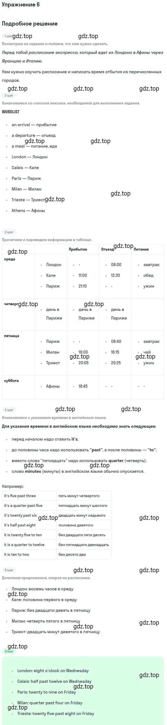 Решение номер 6 (страница 13) гдз по английскому языку 6 класс Вербицкая, рабочая тетрадь