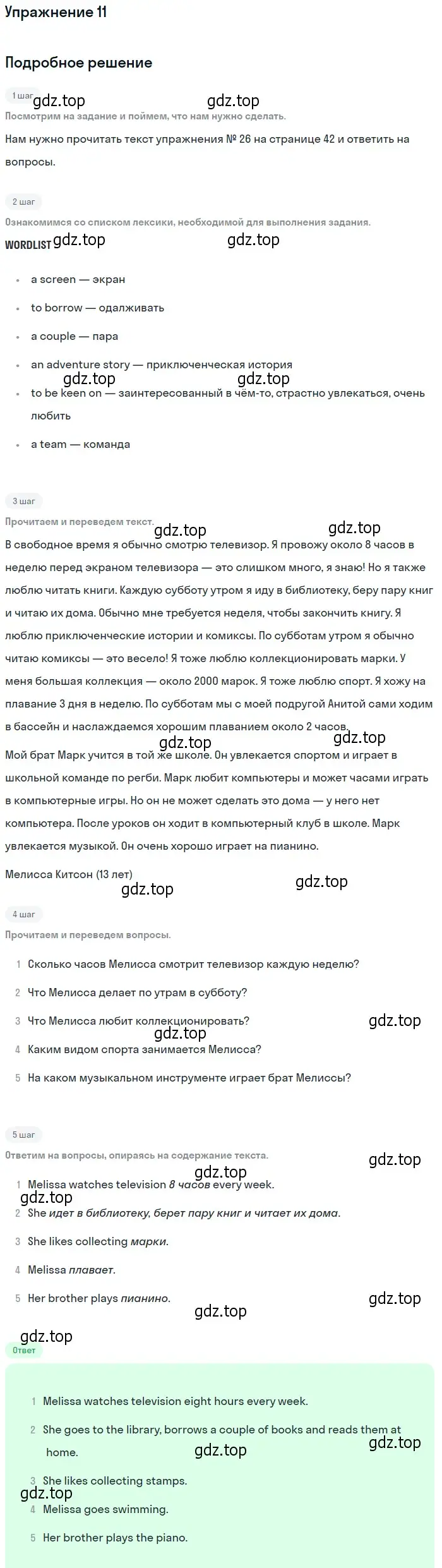 Решение номер 11 (страница 29) гдз по английскому языку 6 класс Вербицкая, рабочая тетрадь