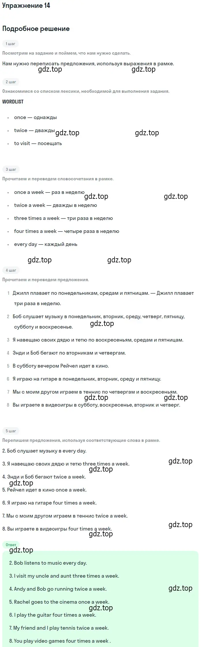 Решение номер 14 (страница 31) гдз по английскому языку 6 класс Вербицкая, рабочая тетрадь