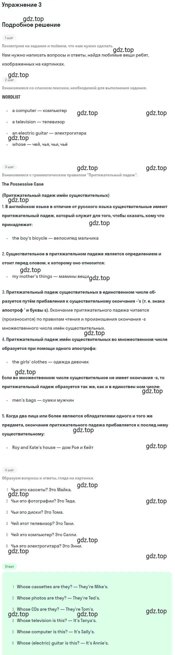 Решение номер 3 (страница 27) гдз по английскому языку 6 класс Вербицкая, рабочая тетрадь