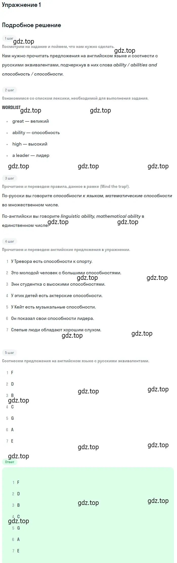 Решение номер 1 (страница 35) гдз по английскому языку 6 класс Вербицкая, рабочая тетрадь