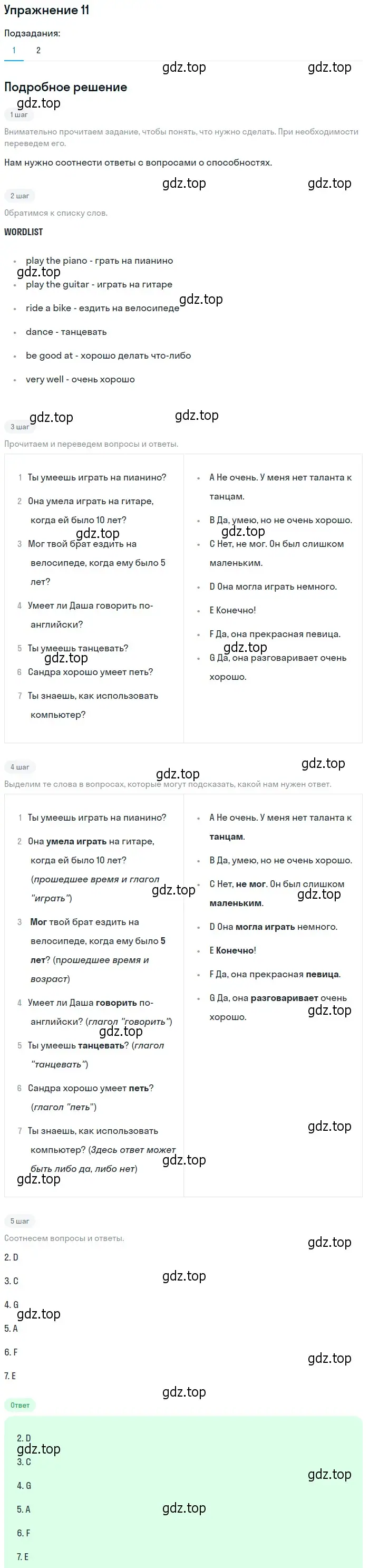 Решение номер 11 (страница 39) гдз по английскому языку 6 класс Вербицкая, рабочая тетрадь