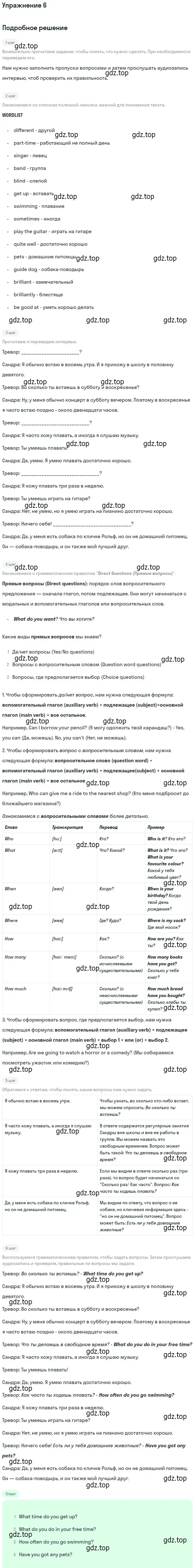 Решение номер 6 (страница 36) гдз по английскому языку 6 класс Вербицкая, рабочая тетрадь