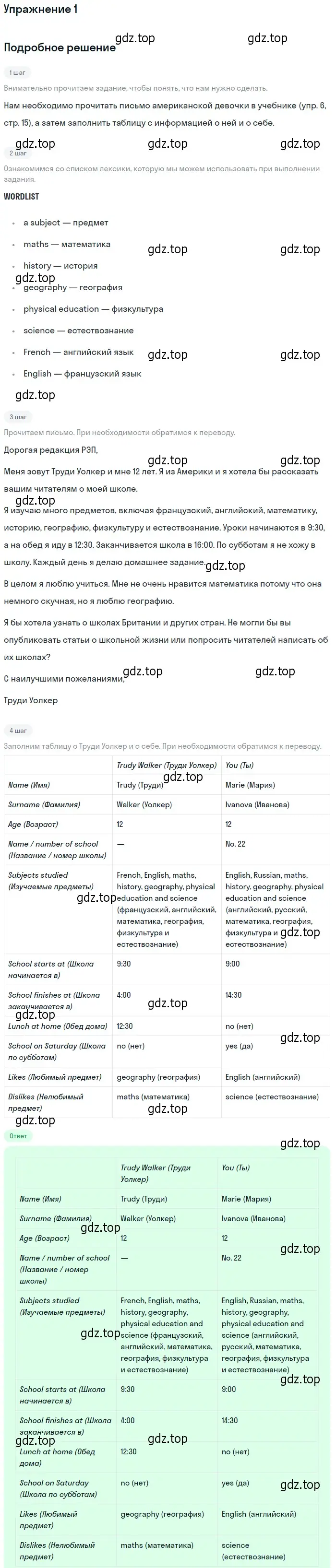 Решение номер 1 (страница 66) гдз по английскому языку 6 класс Вербицкая, рабочая тетрадь