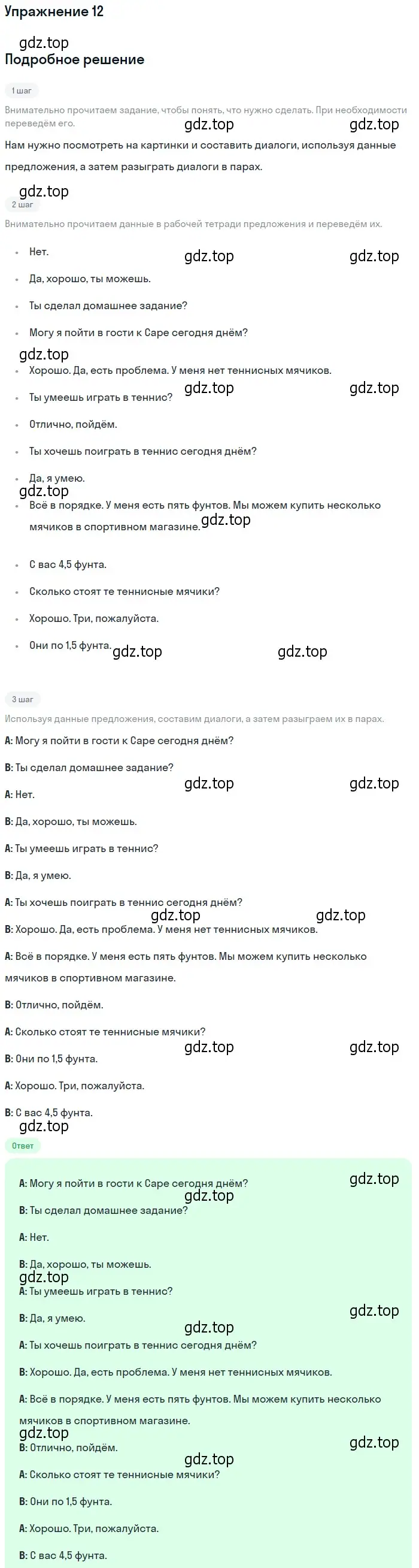 Решение номер 12 (страница 69) гдз по английскому языку 6 класс Вербицкая, рабочая тетрадь