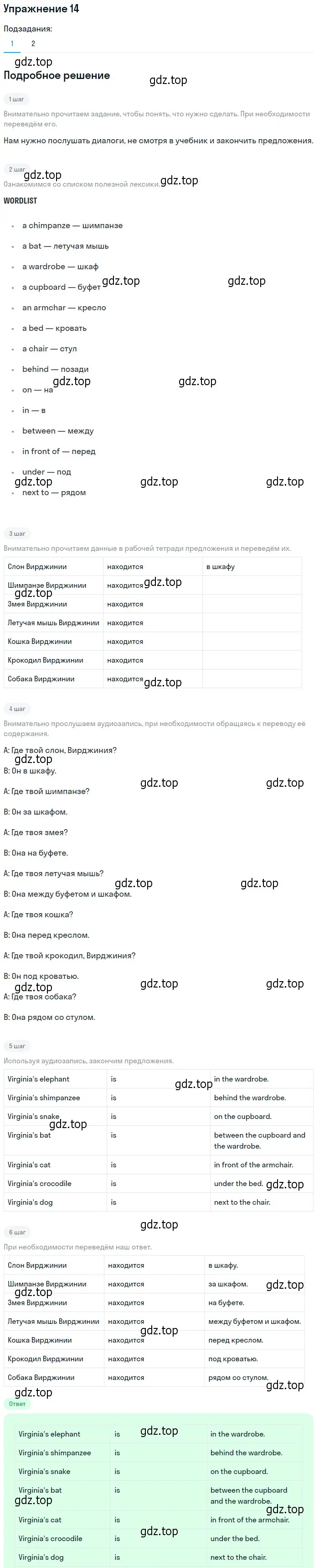 Решение номер 14 (страница 78) гдз по английскому языку 6 класс Вербицкая, рабочая тетрадь