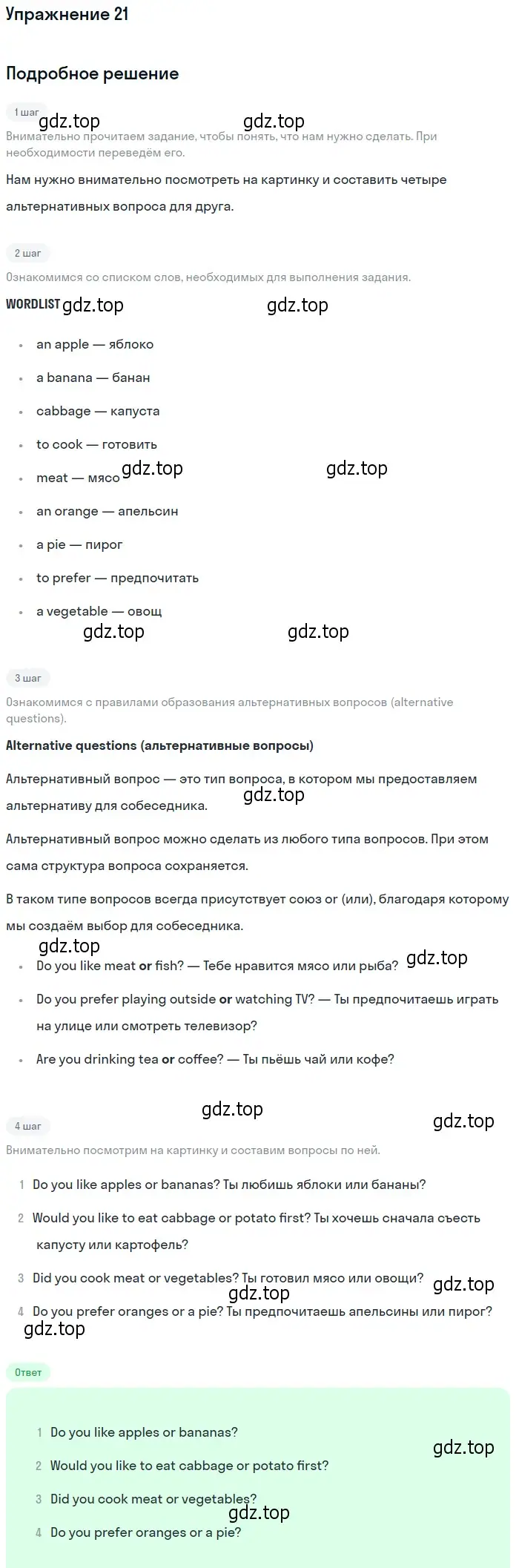 Решение номер 21 (страница 80) гдз по английскому языку 6 класс Вербицкая, рабочая тетрадь