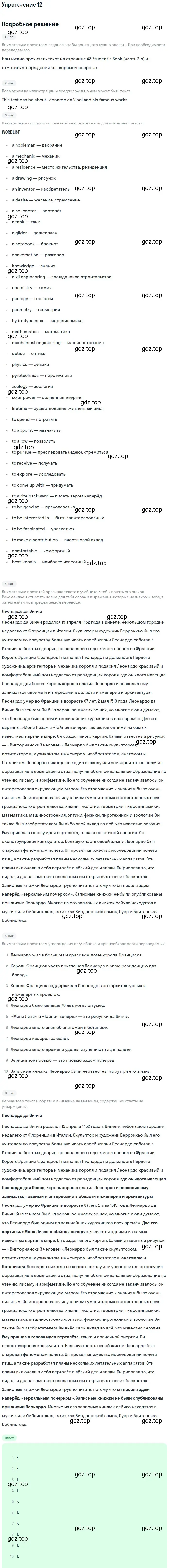 Решение номер 12 (страница 93) гдз по английскому языку 6 класс Вербицкая, рабочая тетрадь