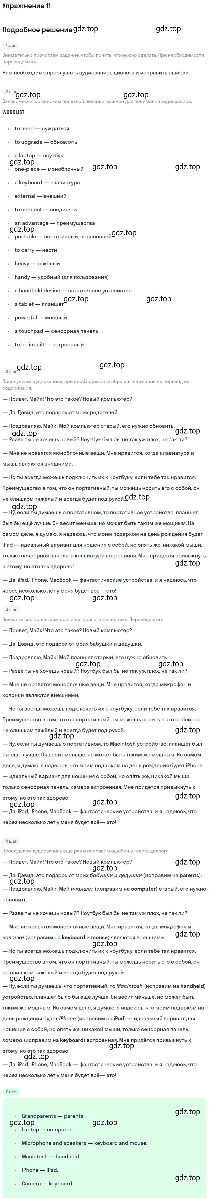 Решение номер 11 (страница 101) гдз по английскому языку 6 класс Вербицкая, рабочая тетрадь