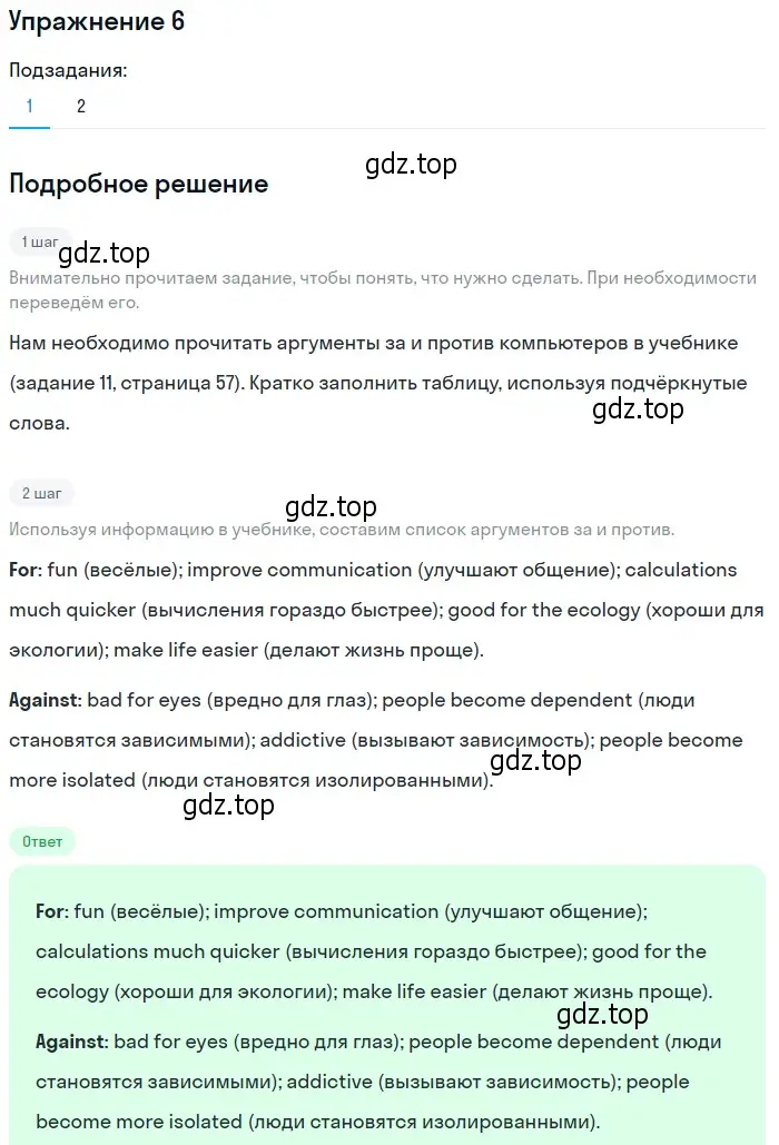 Решение номер 6 (страница 100) гдз по английскому языку 6 класс Вербицкая, рабочая тетрадь